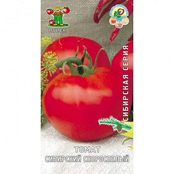 Томат Сибирский скороспелый