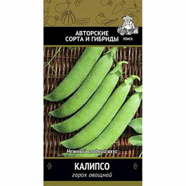 Горох овощной Калипсо