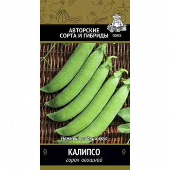 Горох овощной Калипсо