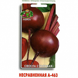 Свёкла столовая Несравненная А-463