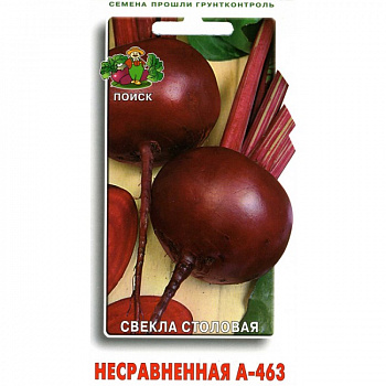 Свёкла столовая Несравненная А-463