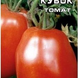 Томат (Помидор) обыкновенный Рубиновый Кубок