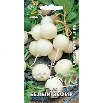 Редис Белый зефир