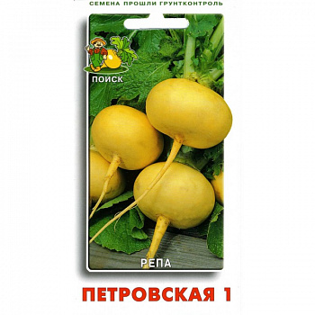 Репа Петровская 1