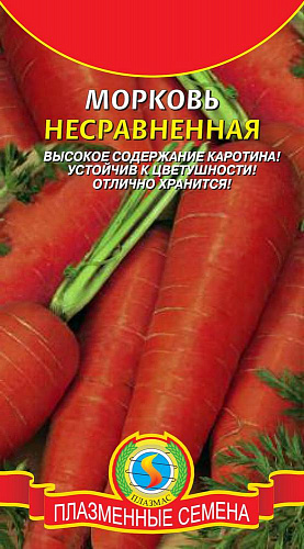 Морковь Несравненная