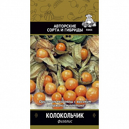 Физалис Колокольчик