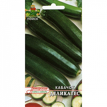 Кабачок Деликатес