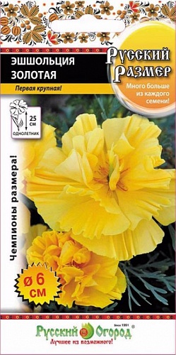 Эшшольция (калифорнийский мак) Золотая