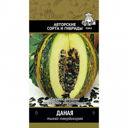 Тыква твердокорая Даная