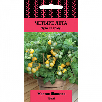 Томат Желтая шапочка