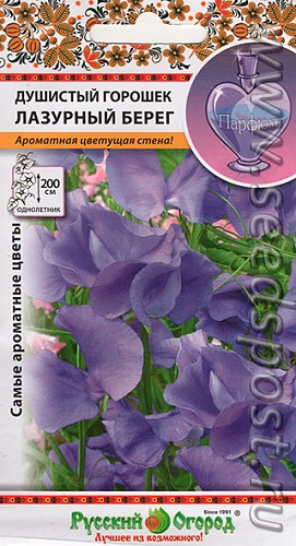 Душистый горошек Лазурный Берег