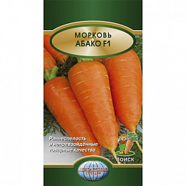 Морковь Абако F1