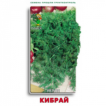 Укроп Кибрай