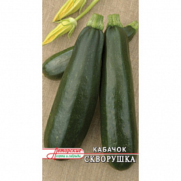 Кабачок Скворушка
