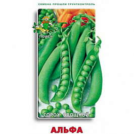 Горох овощной Альфа