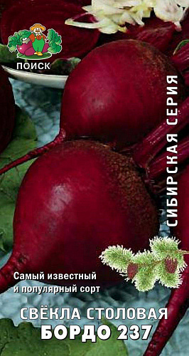 Свёкла столовая Бордо 237 Свёкла столовая Бордо 237