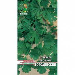 Кориандр Бородинский