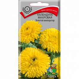 Календула махровая Золотой император