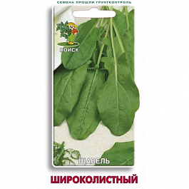 Щавель Широколистный