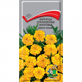 Бархатцы отклоненные махровые Джипси саншайн