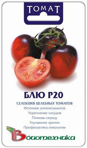 Томат (Помидор) Blue Р20