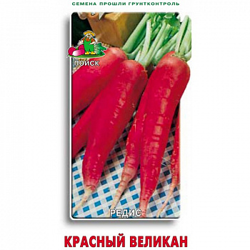 Редис Красный великан