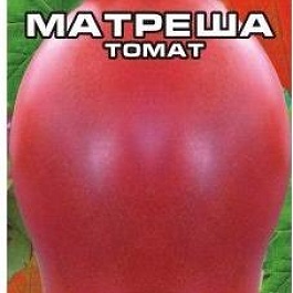 Томат (Помидор) обыкновенный Матреша
