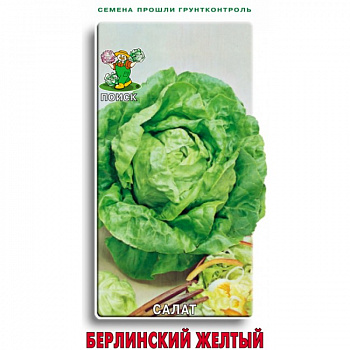 Салат Берлинский желтый
