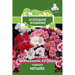 Годеция Мотылек