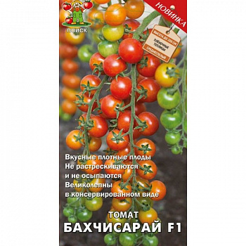 Томат Бахчисарай F1