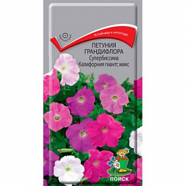Петуния грандифлора Супербиссима Калифорния гиантс микс