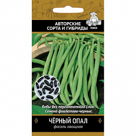 Фасоль овощная Черный опал