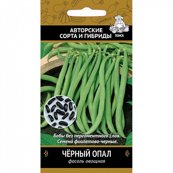 Фасоль овощная Черный опал