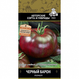 Томат Черный барон