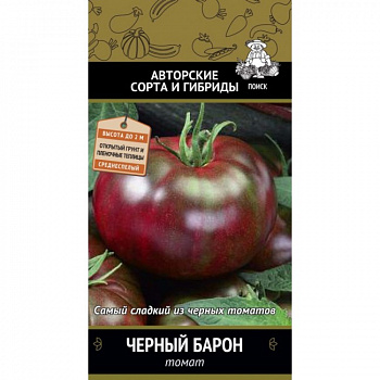 Томат Черный барон
