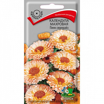 Календула махровая Пинк сюрпрайз