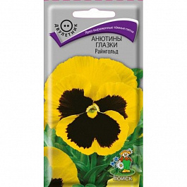 Анютины глазки Райнгольд