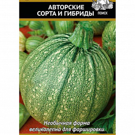 Кабачок Мячик