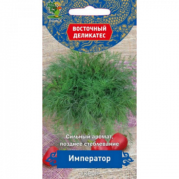 Укроп Император