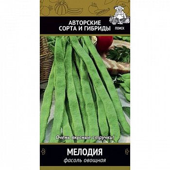 Фасоль овощная Мелодия