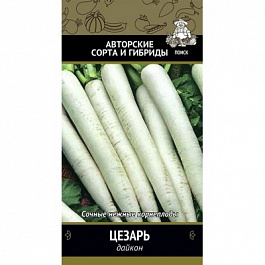 Дайкон Цезарь