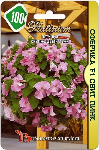 Петуния Гибридная крупноцветковая F1 Sferika sweet pink