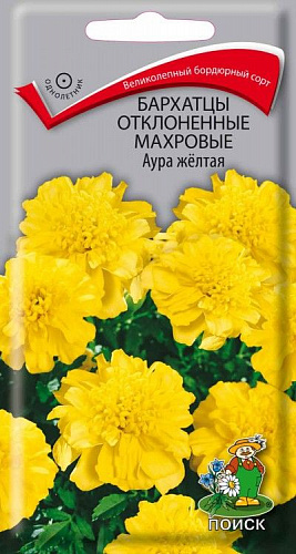 Бархатцы отклоненные махровые Аура желтая