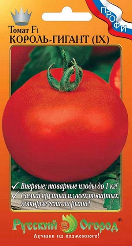 Томат (Помидор) обыкновенный Король-Гигант IХ F1