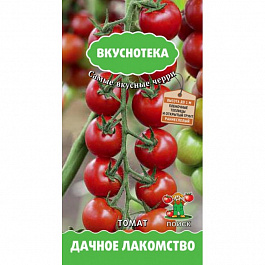 Томат Дачное лакомство