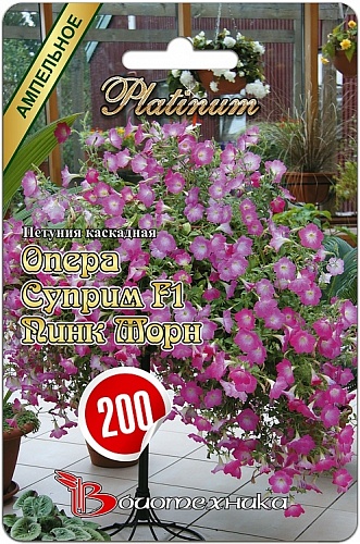Петуния Opera Supreme F1 Pink Mourn