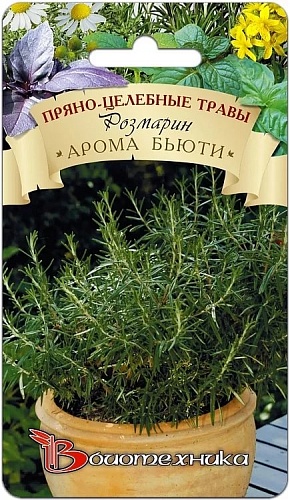 Розмарин  Арома Бьюти
