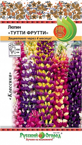 Люпин  Тутти Фрутти