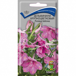 Дельфиниум крупноцветковый Розовая бабочка