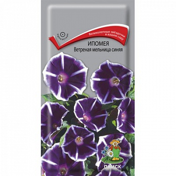 Ипомея Ветряная мельница Синяя